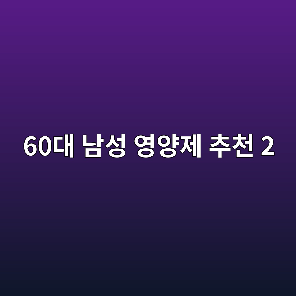 60eb8c80 eb82a8ec84b1 ec9881ec9691eca09c ecb694ecb29c 2 1789648357