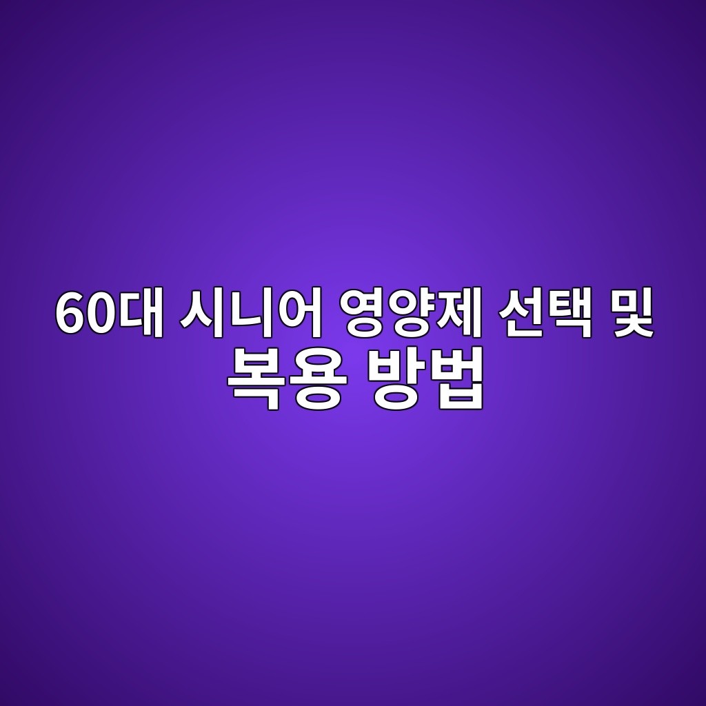 60eb8c80 ec8b9ceb8b88ec96b4 ec9881ec9691eca09c ec84a0ed839d ebb08f ebb3b5ec9aa9 ebb0a9ebb295 1789624087