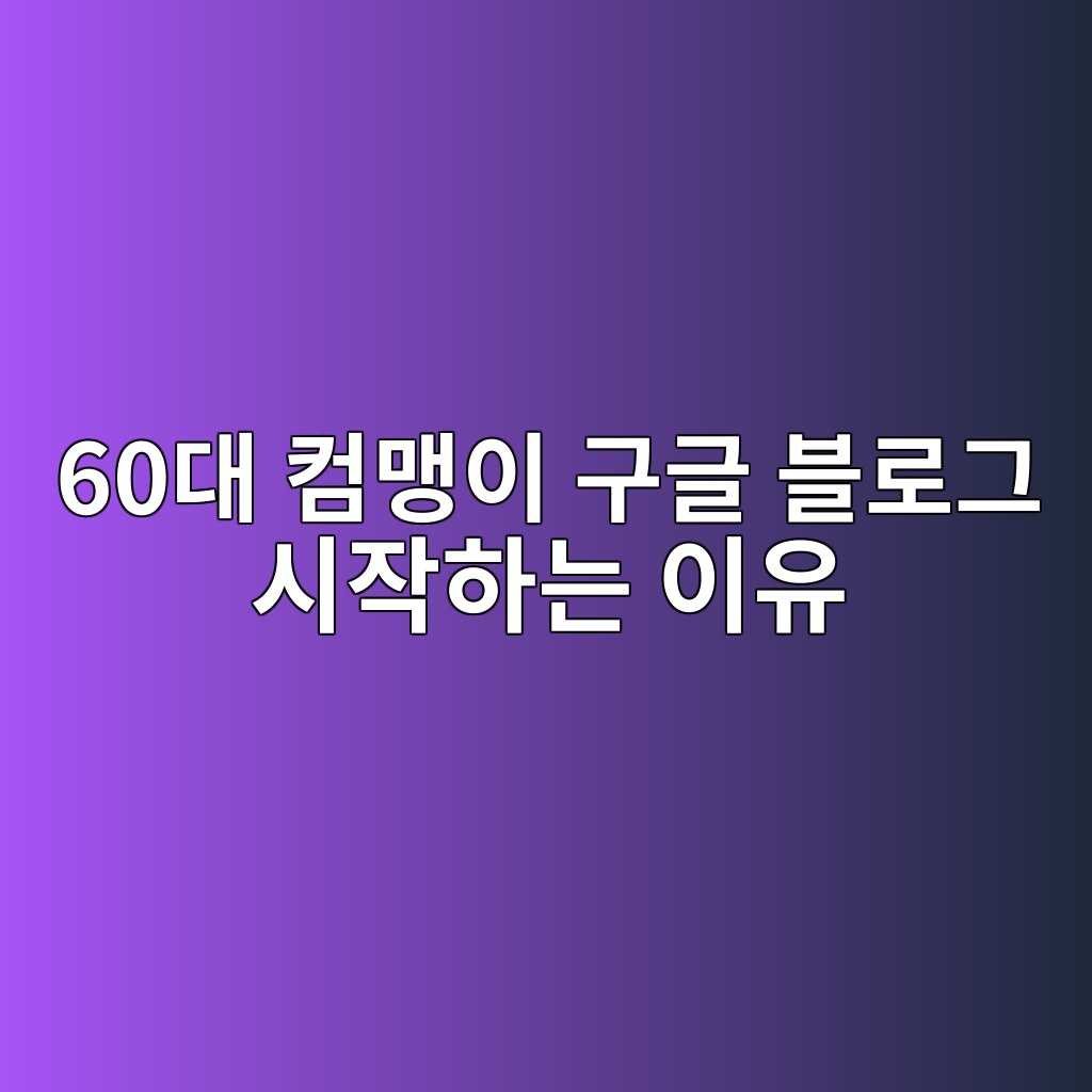 60eb8c80 ecbbb4eba7b9ec9db4 eab5aceab880 ebb894eba19ceab7b8 ec8b9cec9e91ed9598eb8a94 ec9db4ec9ca0 1789732742