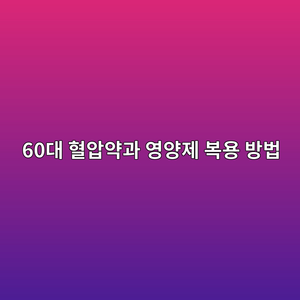 60eb8c80 ed9888ec9595ec95bdeab3bc ec9881ec9691eca09c ebb3b5ec9aa9 ebb0a9ebb295 1789714016