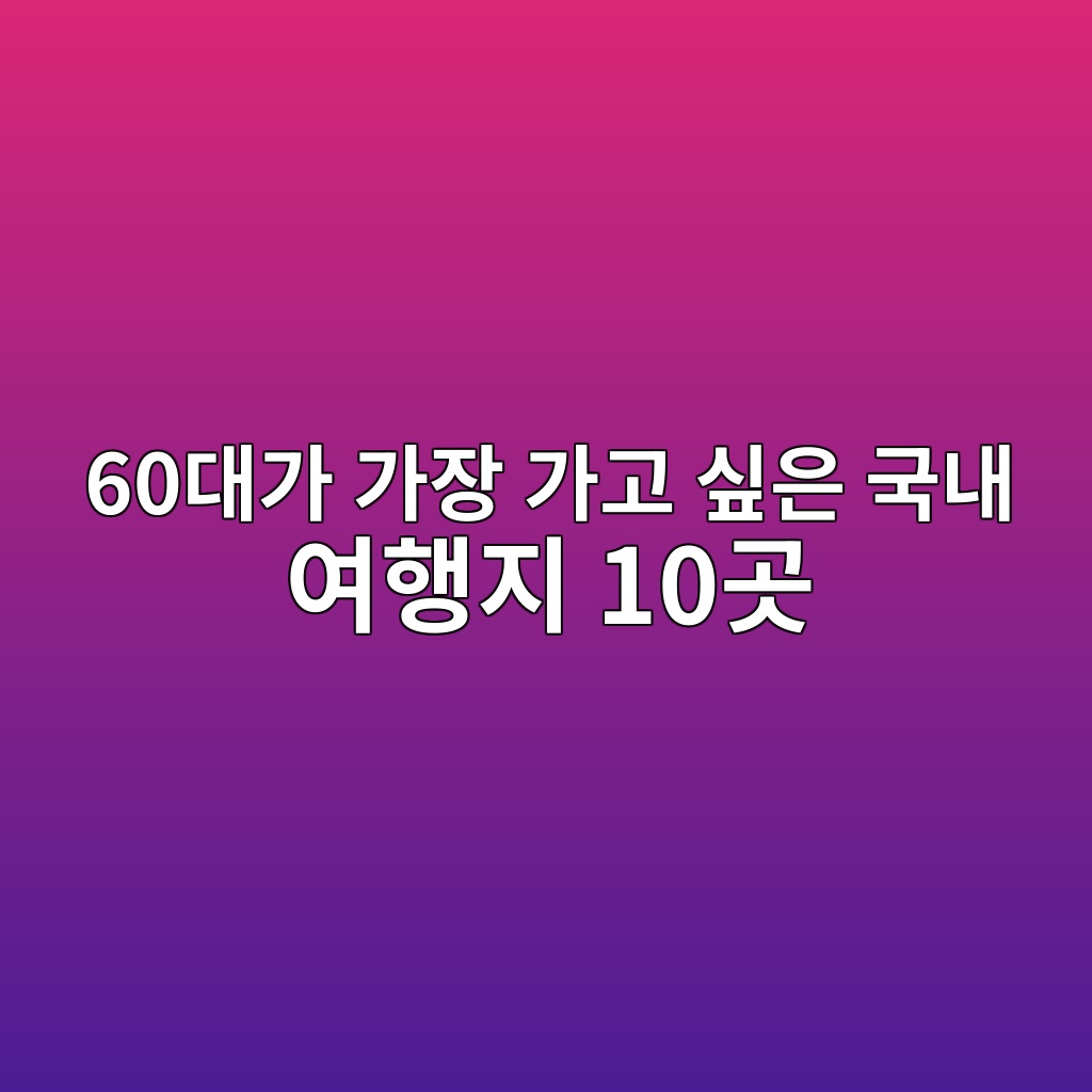 60eb8c80eab080 eab080ec9ea5 eab080eab3a0 ec8bb6ec9d80 eab5adeb82b4 ec97aced9689eca780 10eab3b3 1790479608