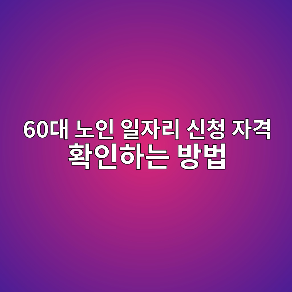 60eb8c80 eb85b8ec9db8 ec9dbcec9e90eba6ac ec8ba0ecb2ad ec9e90eab2a9 ed9995ec9db8ed9598eb8a94 ebb0a9ebb295 1791952953