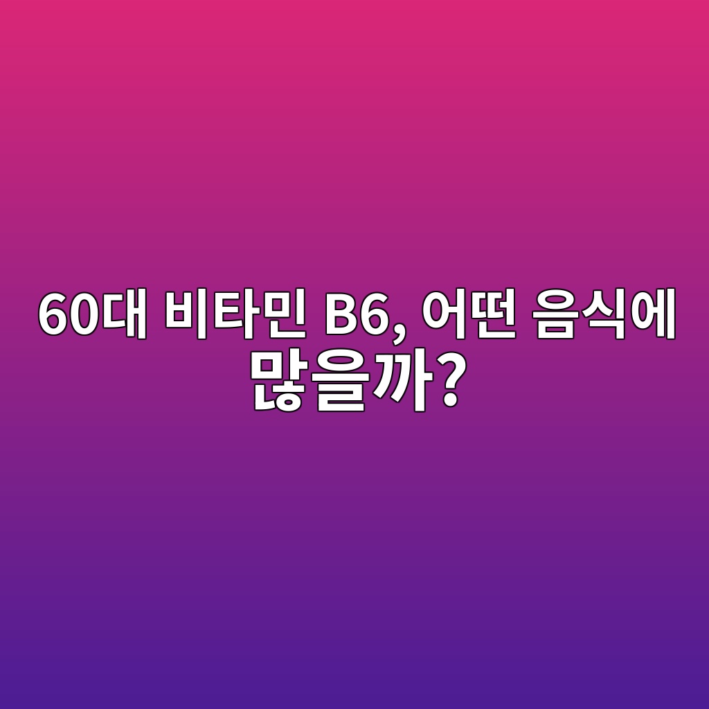 60eb8c80 ebb984ed8380ebafbc b6 ec96b4eb96a4 ec9d8cec8b9dec9790 eba78eec9d84eab98c 1791784695