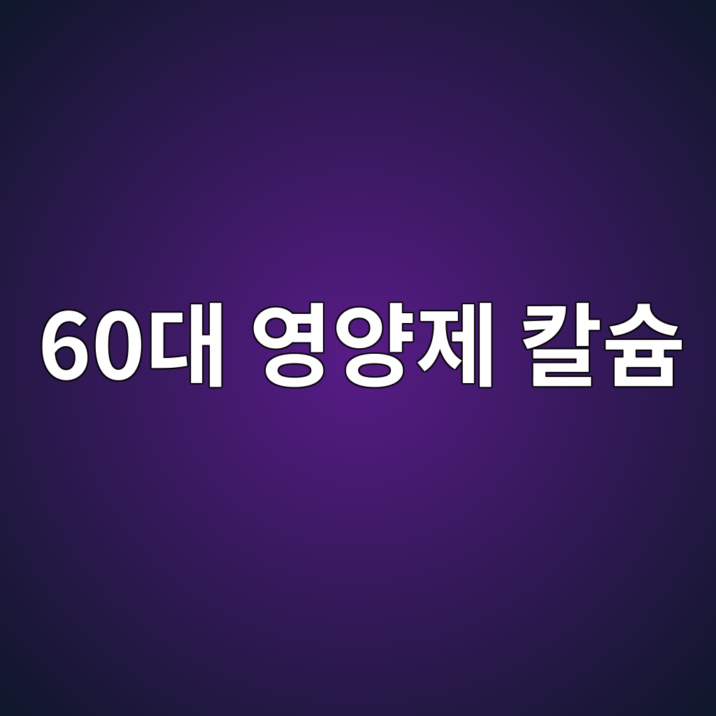 60eb8c80 ec9881ec9691eca09c ecb9bcec8a98 1790924620