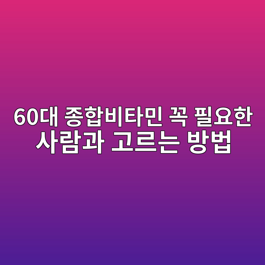 60eb8c80 eca285ed95a9ebb984ed8380ebafbc eabcad ed9584ec9a94ed959c ec82aceb9e8ceab3bc eab3a0eba5b4eb8a94 ebb0a9ebb295 1790989352