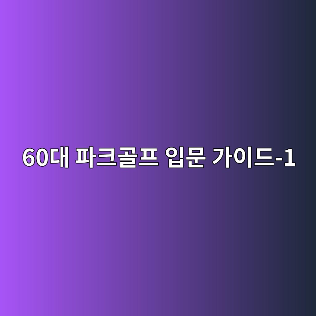 60eb8c80 ed8c8ced81aceab3a8ed9484 ec9e85ebacb8 eab080ec9db4eb939c 1 1791854453