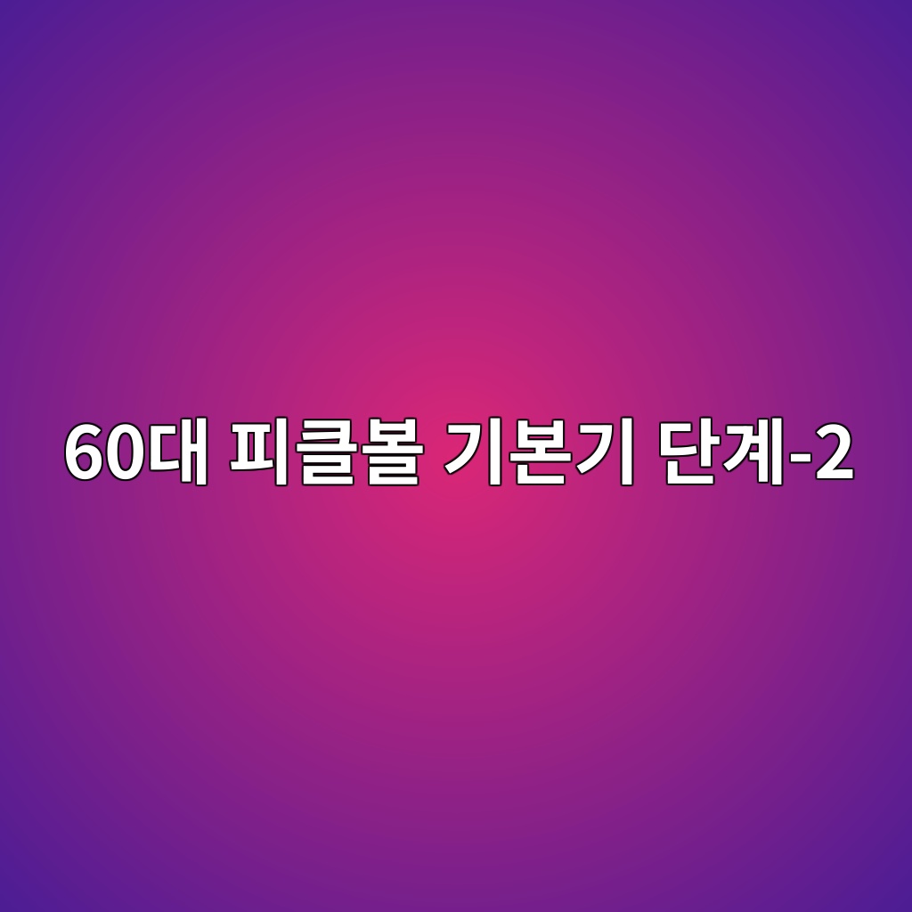 60eb8c80 ed94bced81b4ebb3bc eab8b0ebb3b8eab8b0 eb8ba8eab384 2 1791859514