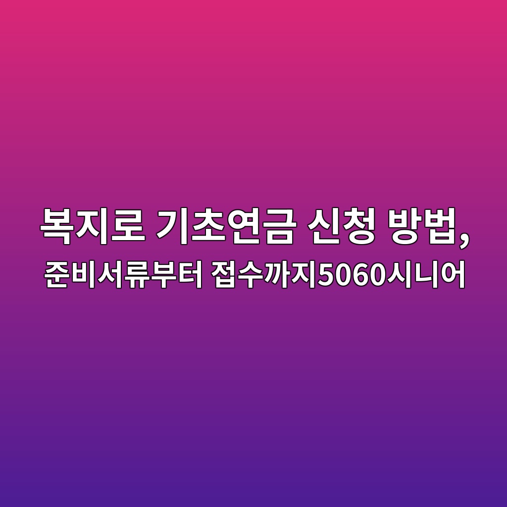 ebb3b5eca780eba19c eab8b0ecb488ec97b0eab888 ec8ba0ecb2ad ebb0a9ebb295 eca480ebb984ec849ceba598ebb680ed84b0 eca091ec8898eab98ceca7805060 1793154164