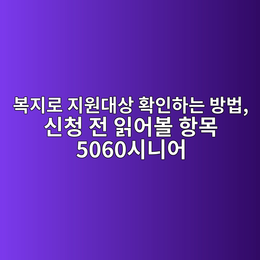ebb3b5eca780eba19c eca780ec9b90eb8c80ec8381 ed9995ec9db8ed9598eb8a94 ebb0a9ebb295 ec8ba0ecb2ad eca084 ec9dbdec96b4ebb3bc ed95adebaaa9 50 1793148547