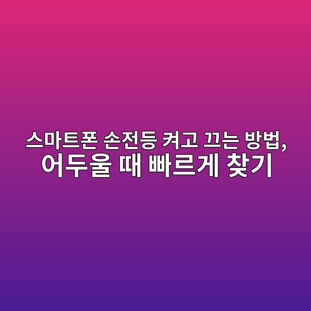 ec8aa4eba788ed8ab8ed8fb0 ec8690eca084eb93b1 ecbc9ceab3a0 eb8184eb8a94 ebb0a9ebb295 ec96b4eb9190ec9ab8 eb958c ebb9a0eba5b4eab28c ecb0be 1792228770