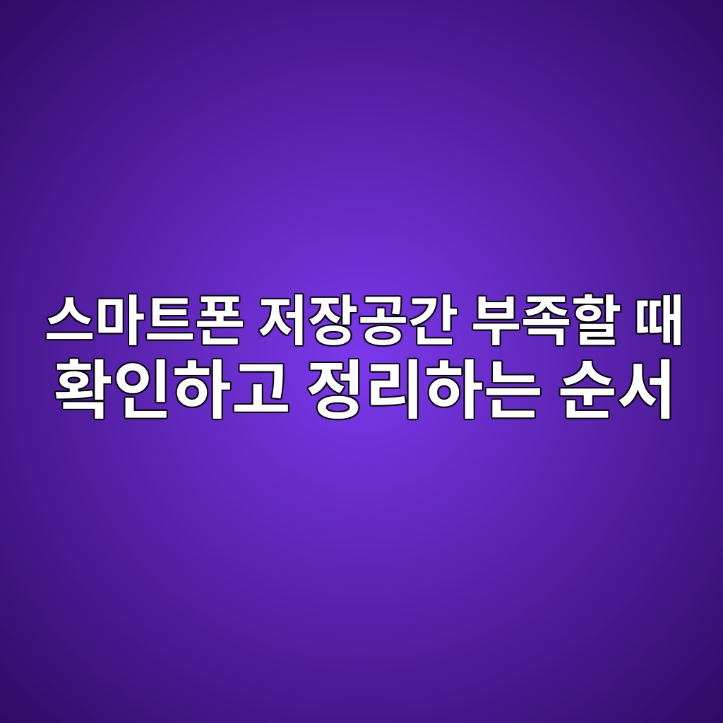 ec8aa4eba788ed8ab8ed8fb0 eca080ec9ea5eab3b5eab084 ebb680eca1b1ed95a0 eb958c ed9995ec9db8ed9598eab3a0 eca095eba6aced9598eb8a94 ec889c 1792370849