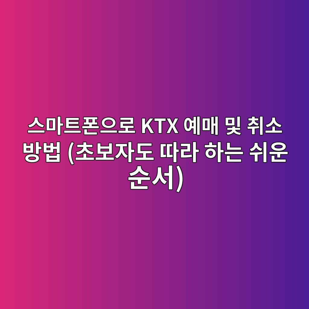ec8aa4eba788ed8ab8ed8fb0ec9cbceba19c ktx ec9888eba7a4 ebb08f ecb7a8ec868c ebb0a9ebb295 ecb488ebb3b4ec9e90eb8f84 eb94b0eb9dbc ed9598 1792992483
