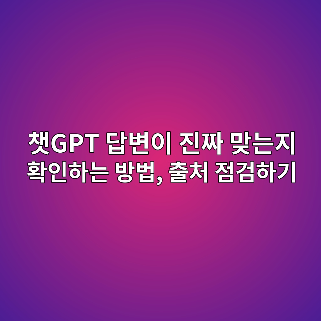 ecb197gpt eb8bb5ebb380ec9db4 eca784eca79c eba79eeb8a94eca780 ed9995ec9db8ed9598eb8a94 ebb0a9ebb295 ecb69cecb298 eca090eab280ed9598eab8b0 1792770350