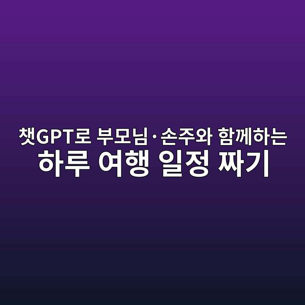 ecb197gpteba19c ebb680ebaaa8eb8b98c2b7ec8690eca3bcec9980 ed95a8eabb98ed9598eb8a94 ed9598eba3a8 ec97aced9689 ec9dbceca095 eca79ceab8b0 1792768761