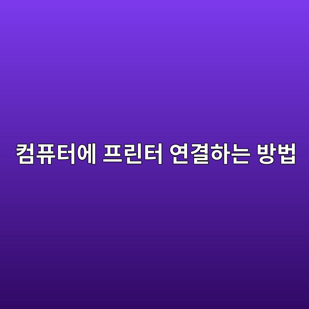 ecbbb4ed93a8ed84b0ec9790 ed9484eba6b0ed84b0 ec97b0eab2b0ed9598eb8a94 ebb0a9ebb295 1792722962