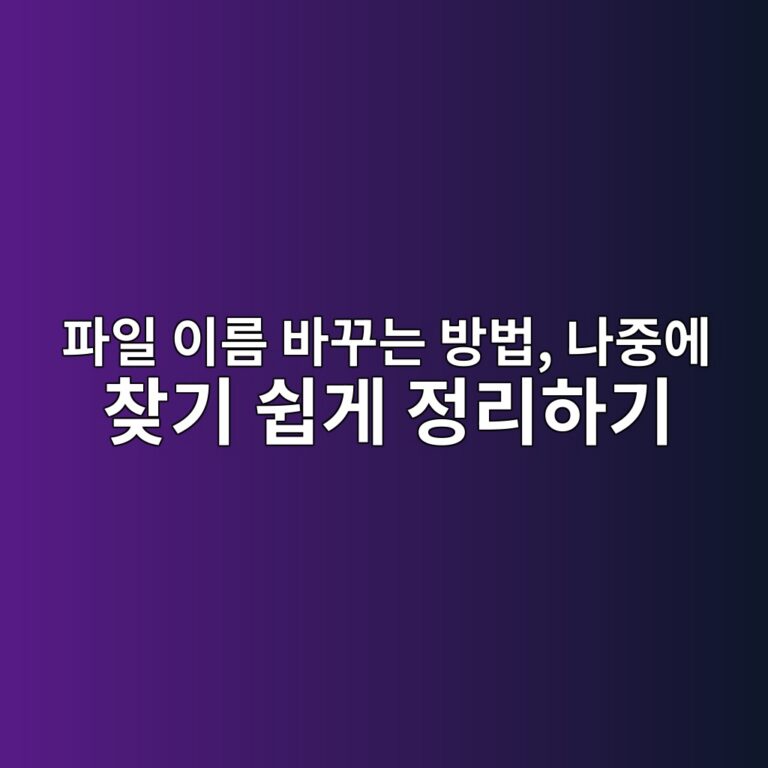 파일 이름 바꾸는 방법 2 ed8c8cec9dbc ec9db4eba684 ebb094eabeb8eb8a94 ebb0a9ebb295 eb8298eca491ec9790 ecb0beeab8b0 ec89bdeab28c eca095eba6aced9598eab8b0 1792662570
